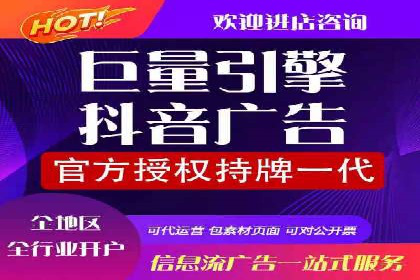 社交平台上的信息流广告投放策略及效果分析